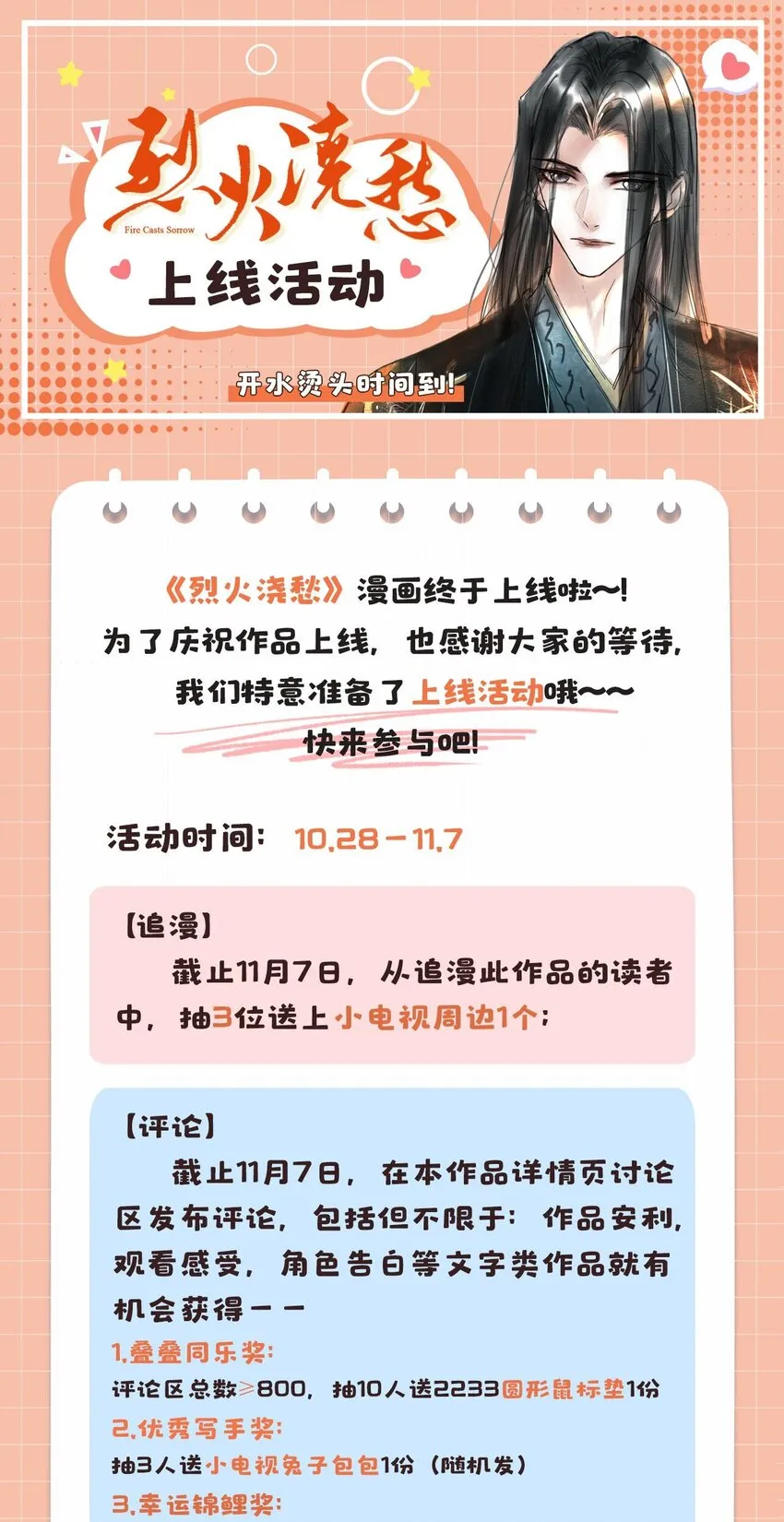 序章 （上） 第30页