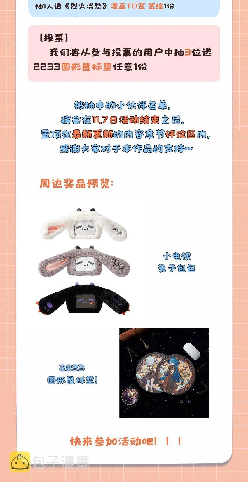 序章 （上） 第31页