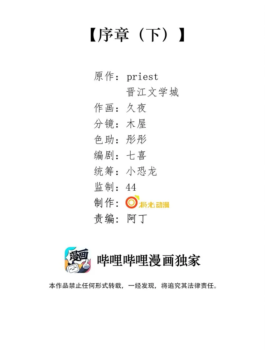 序章 （下） 第2页