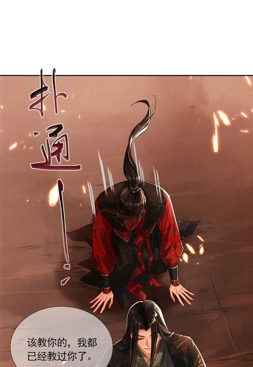 序章 （下） 第3页