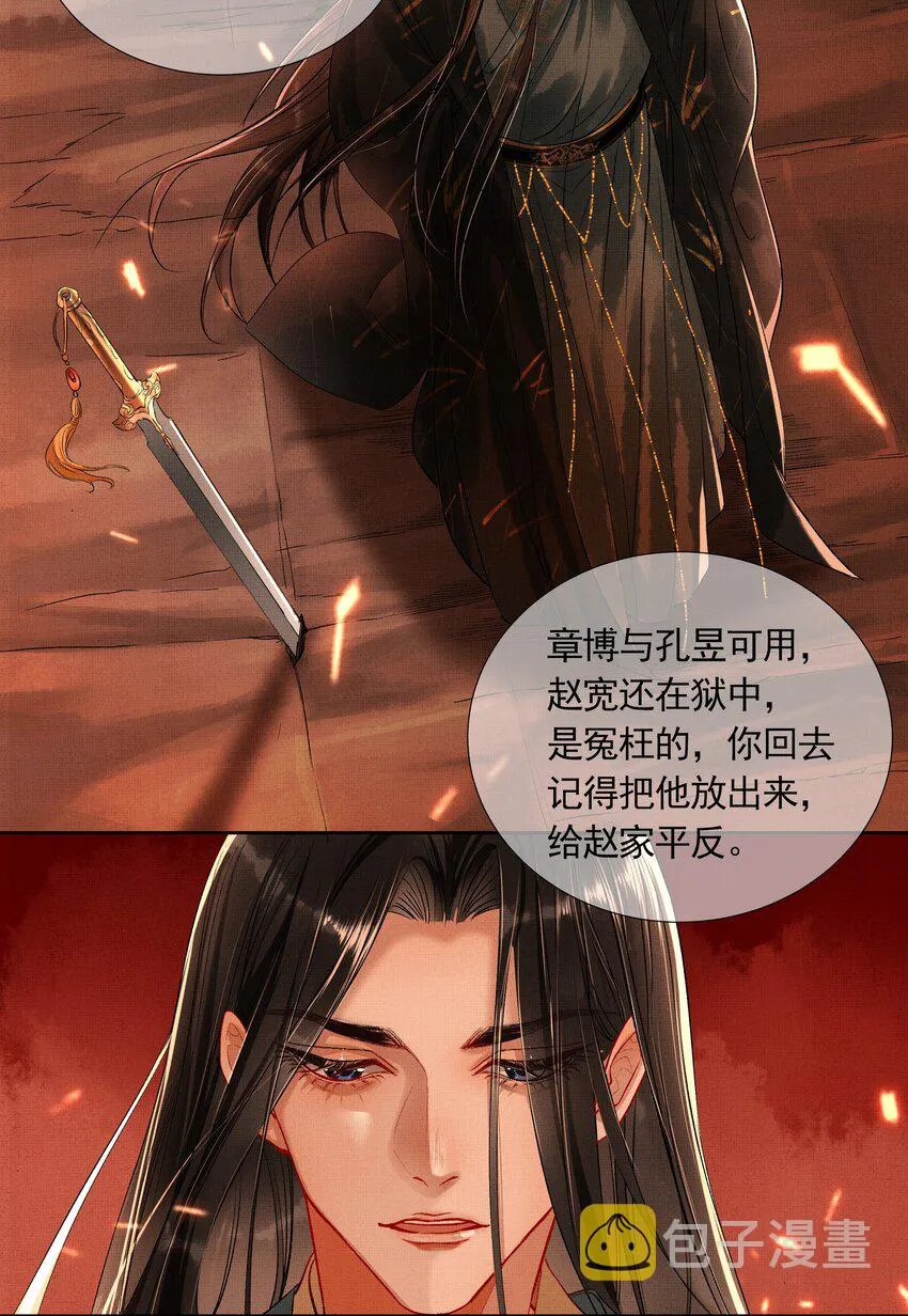 序章 （下） 第4页