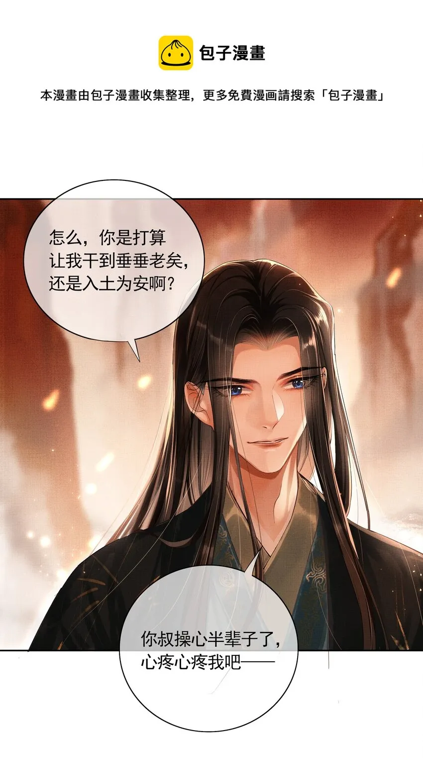 序章 （下） 第6页