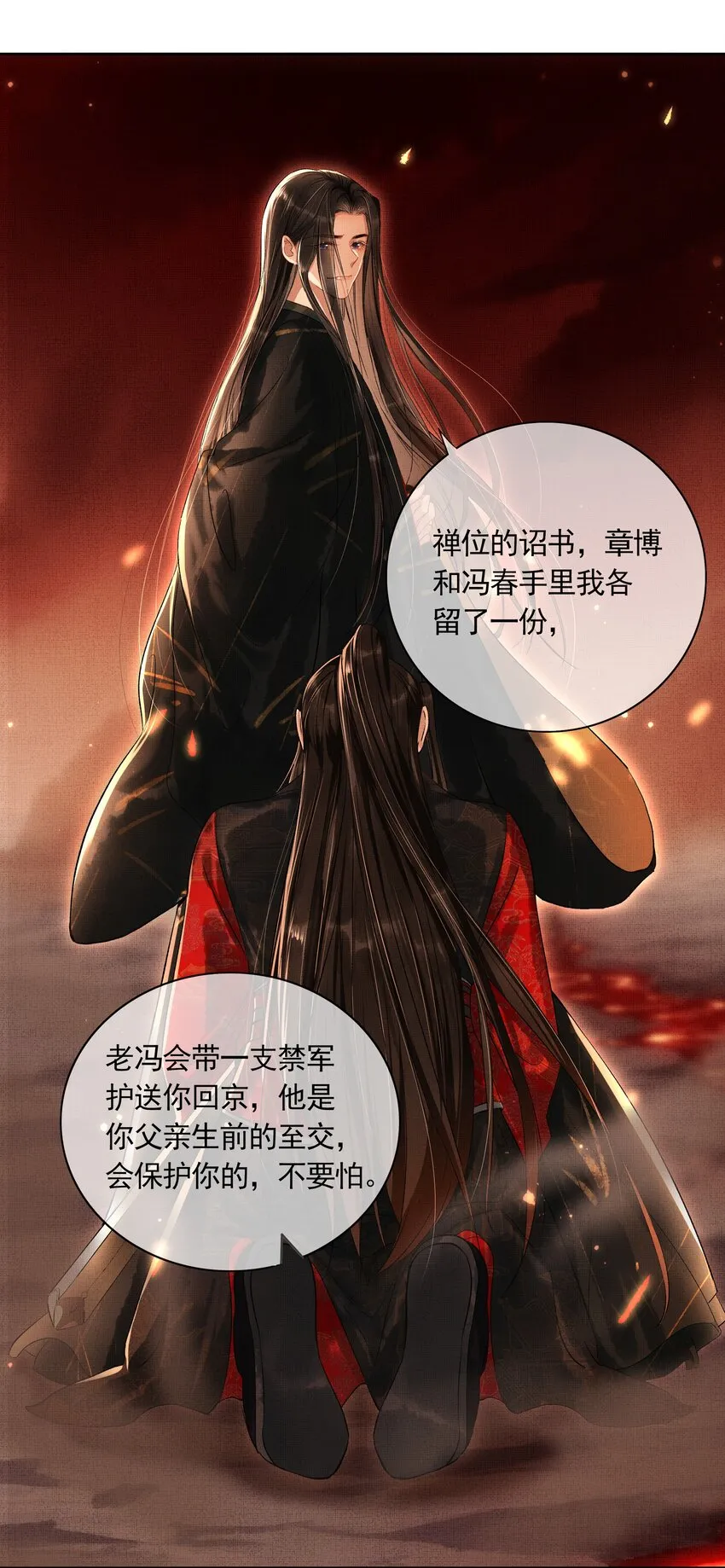 序章 （下） 第7页
