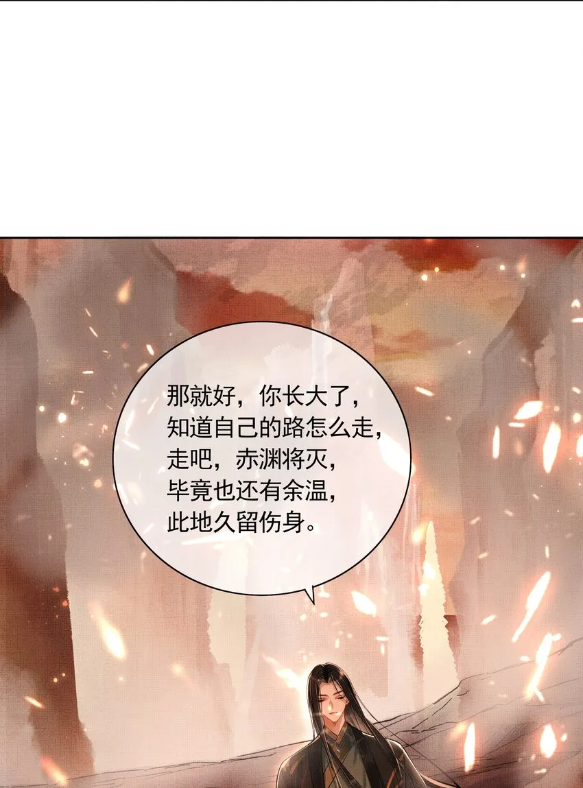 序章 （下） 第9页