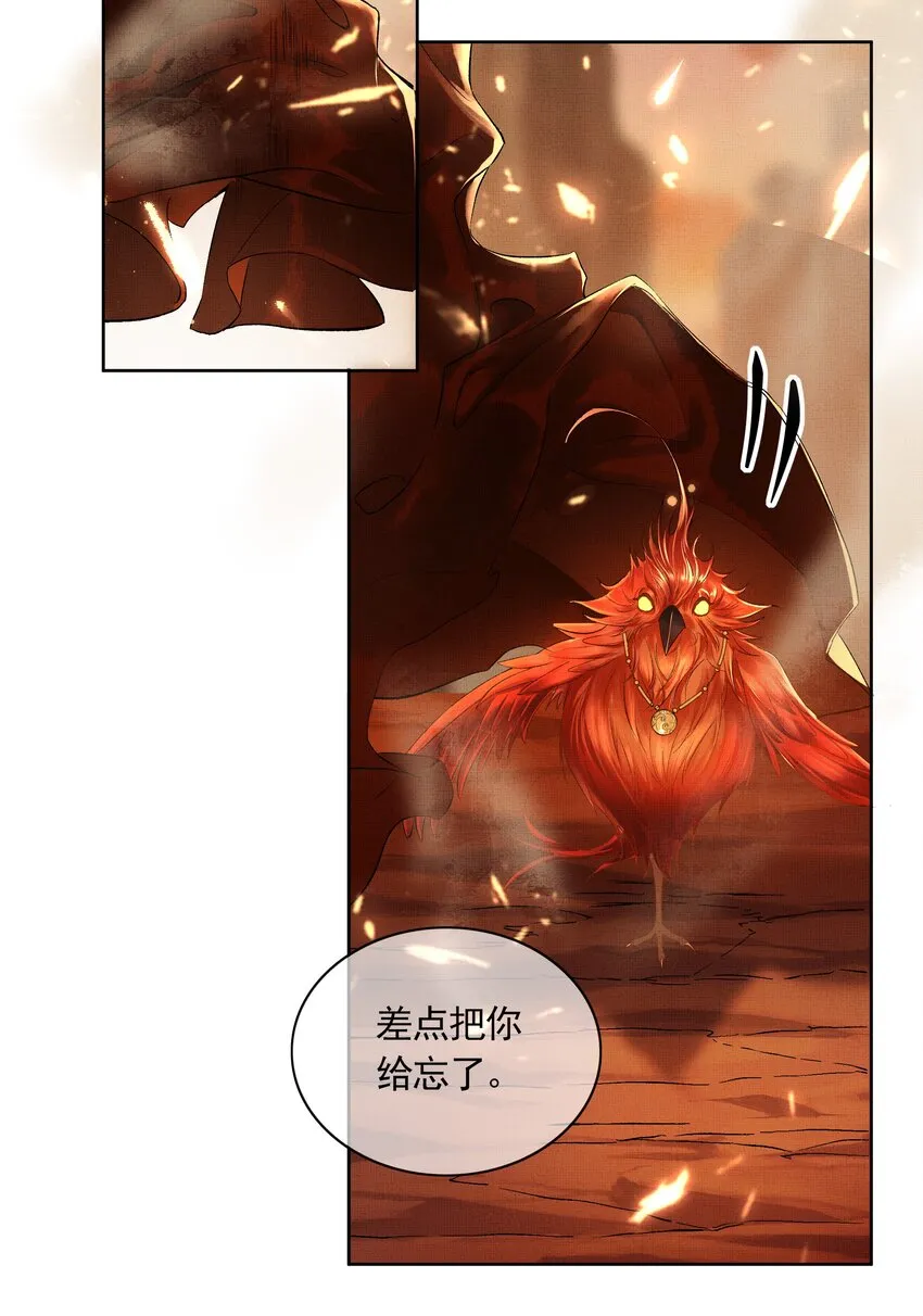 序章 （下） 第19页