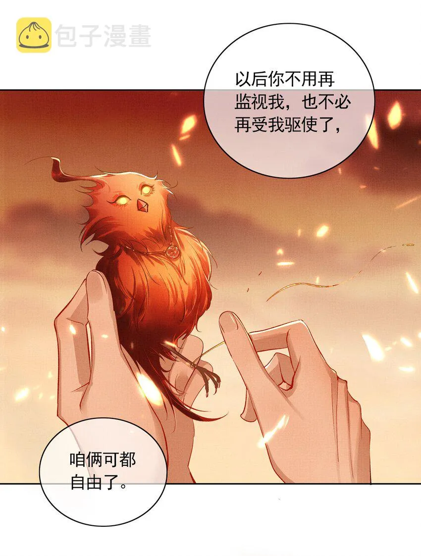 序章 （下） 第20页