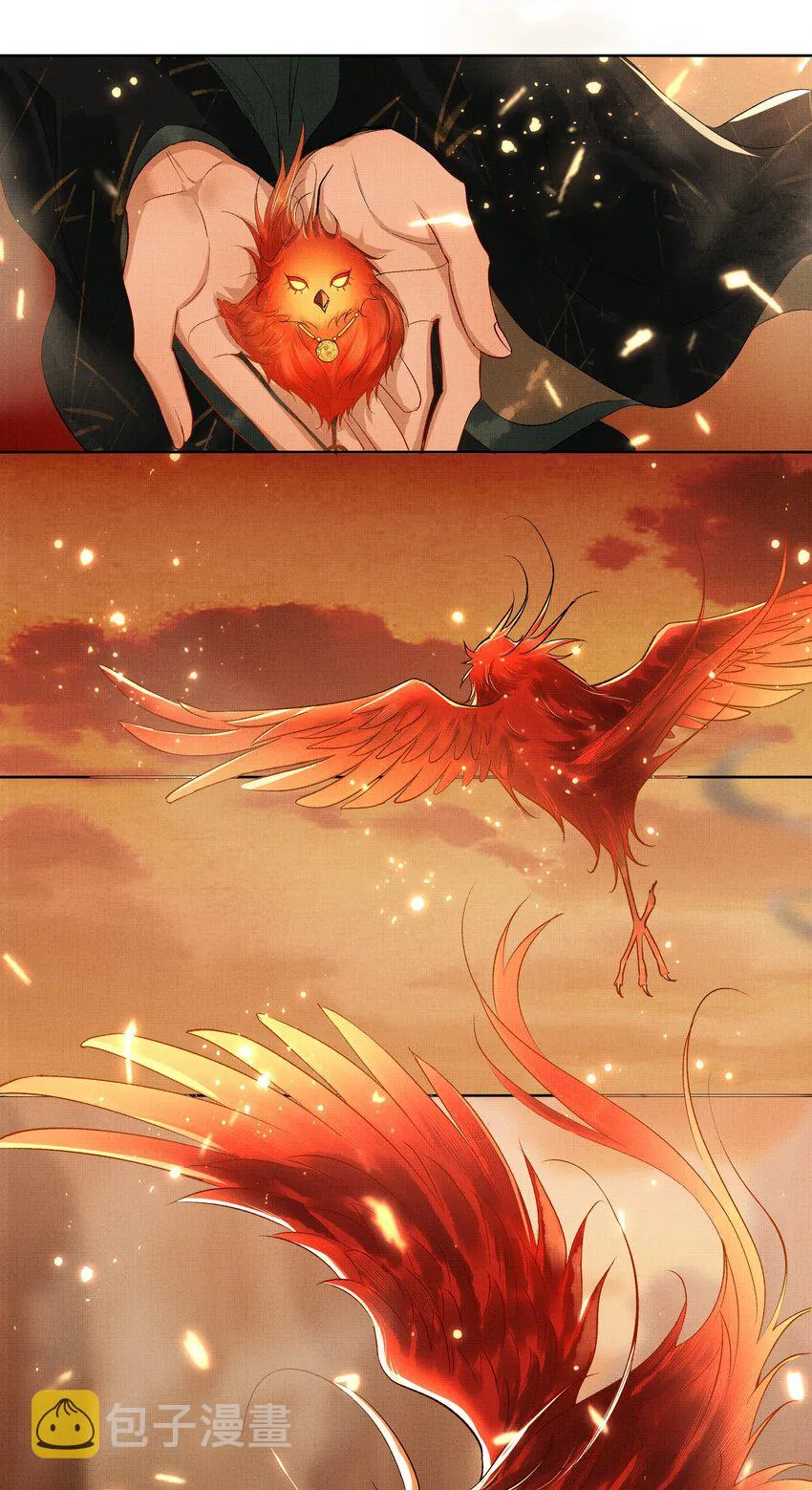序章 （下） 第21页