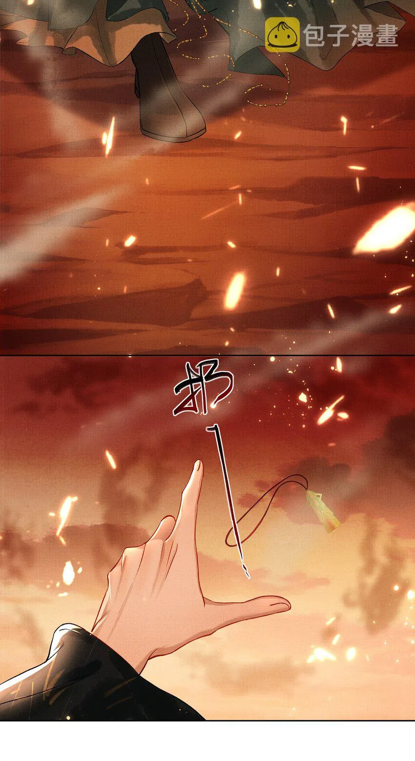 序章 （下） 第23页