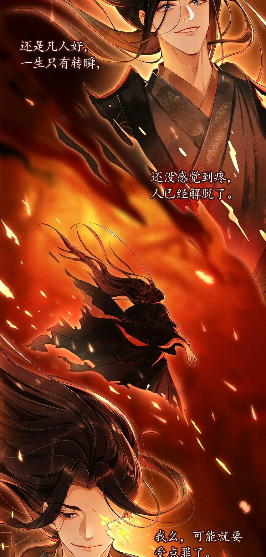 序章 （下） 第27页