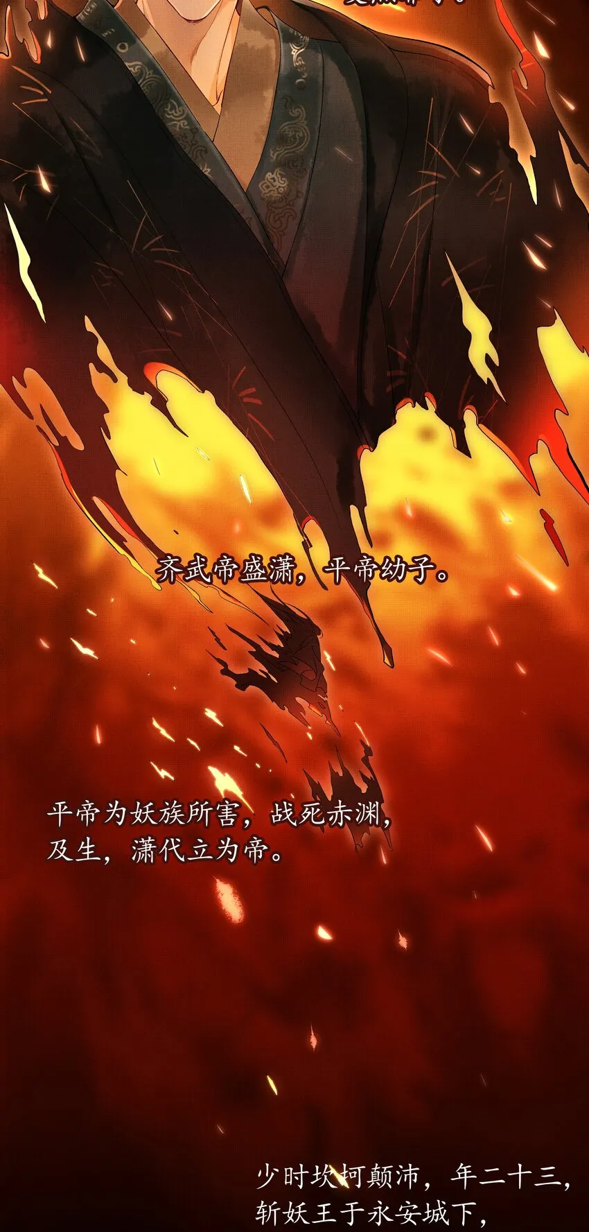 序章 （下） 第28页