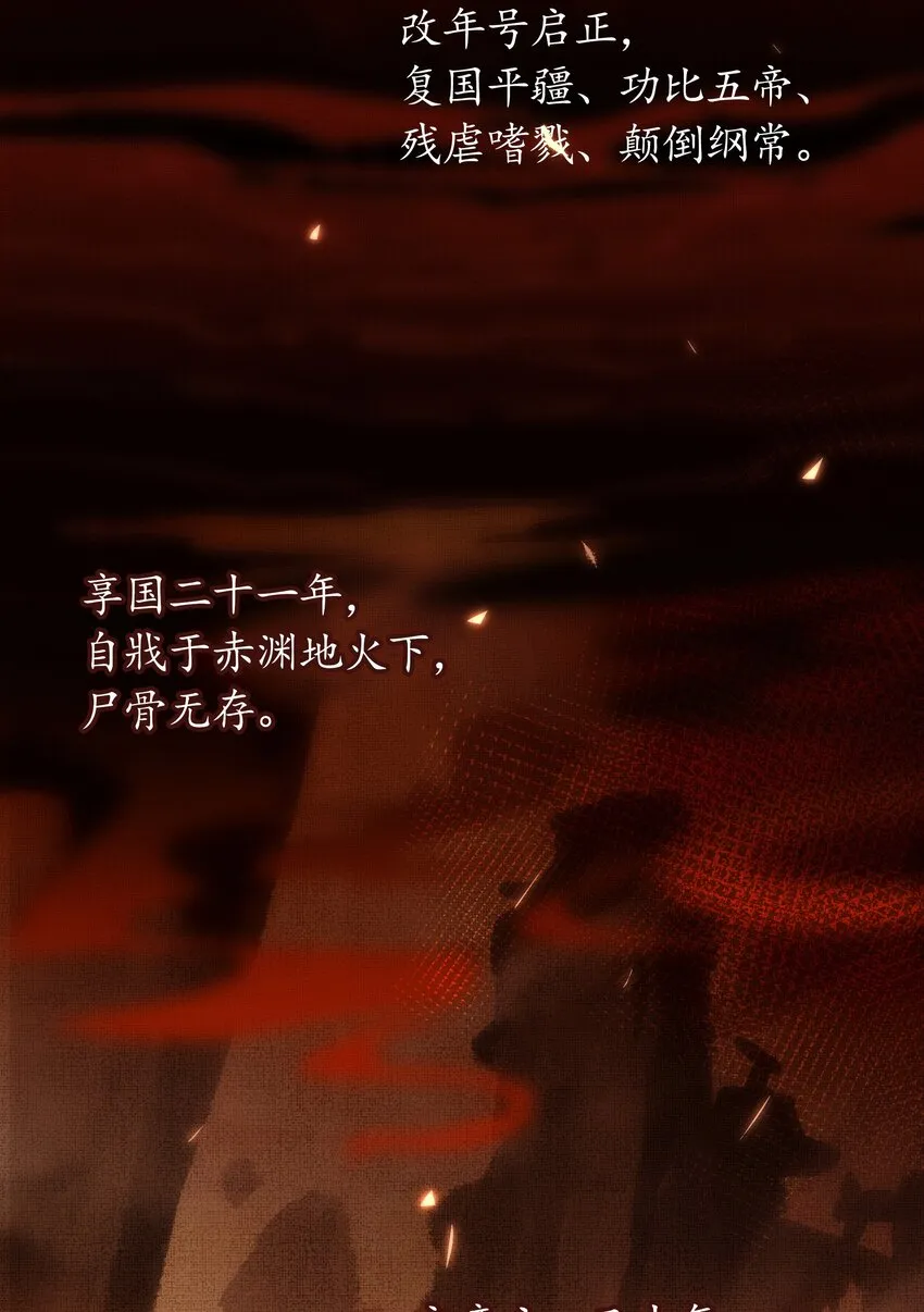 序章 （下） 第29页