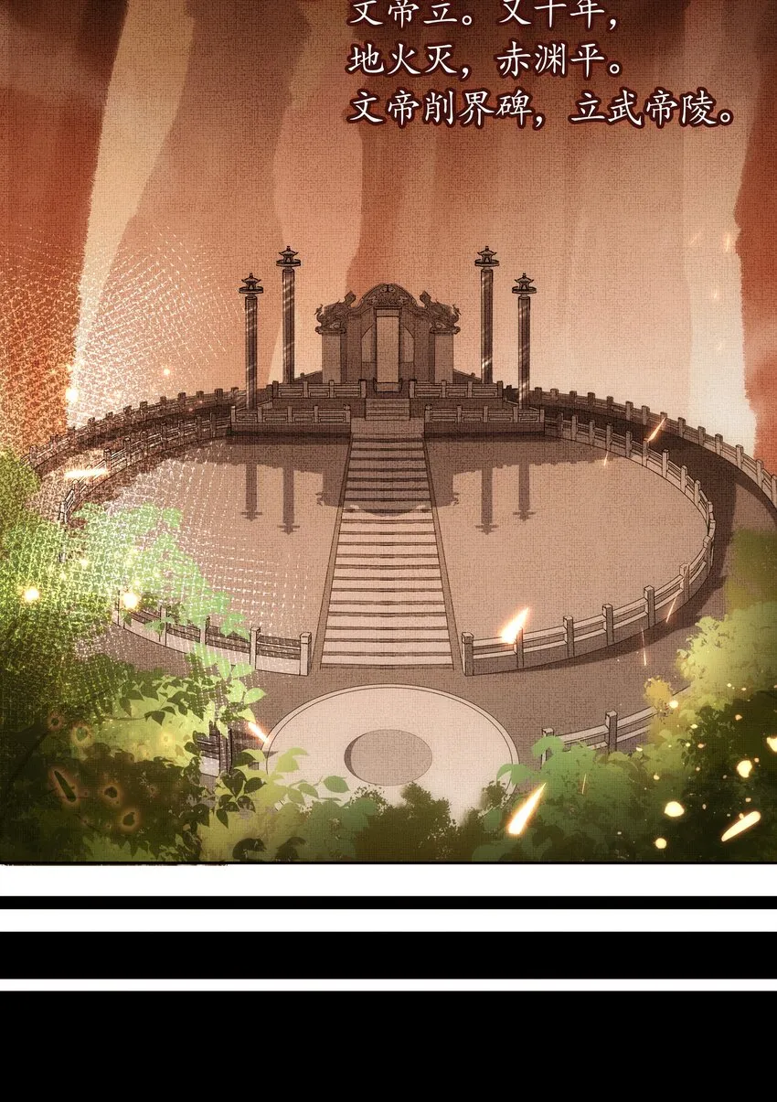 序章 （下） 第30页