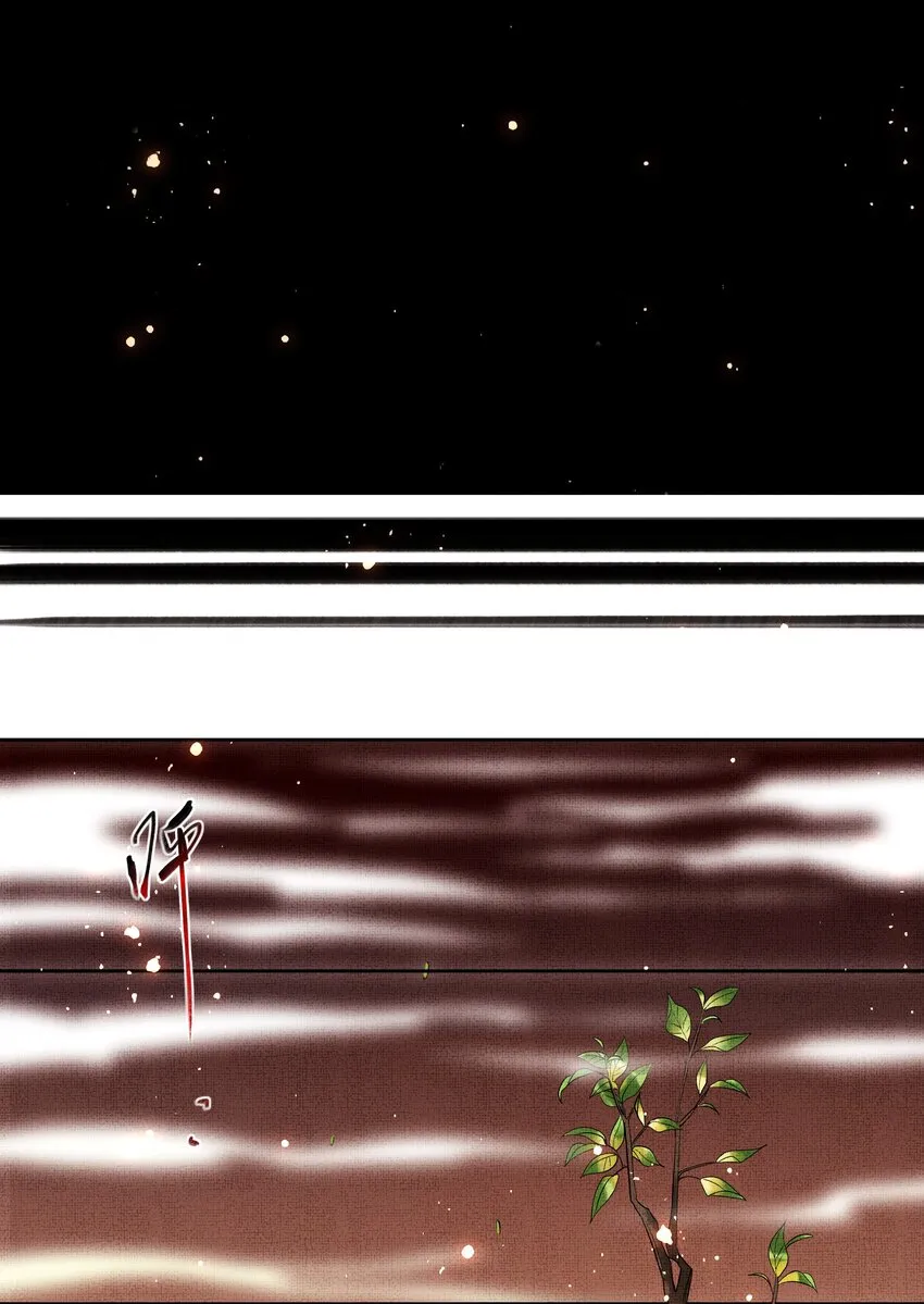 序章 （下） 第31页