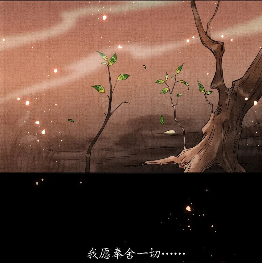 序章 （下） 第32页
