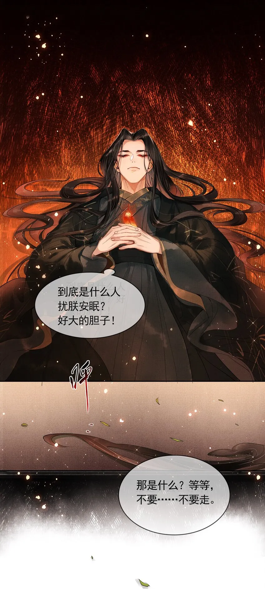 序章 （下） 第34页
