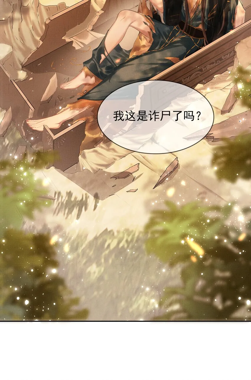 序章 （下） 第36页