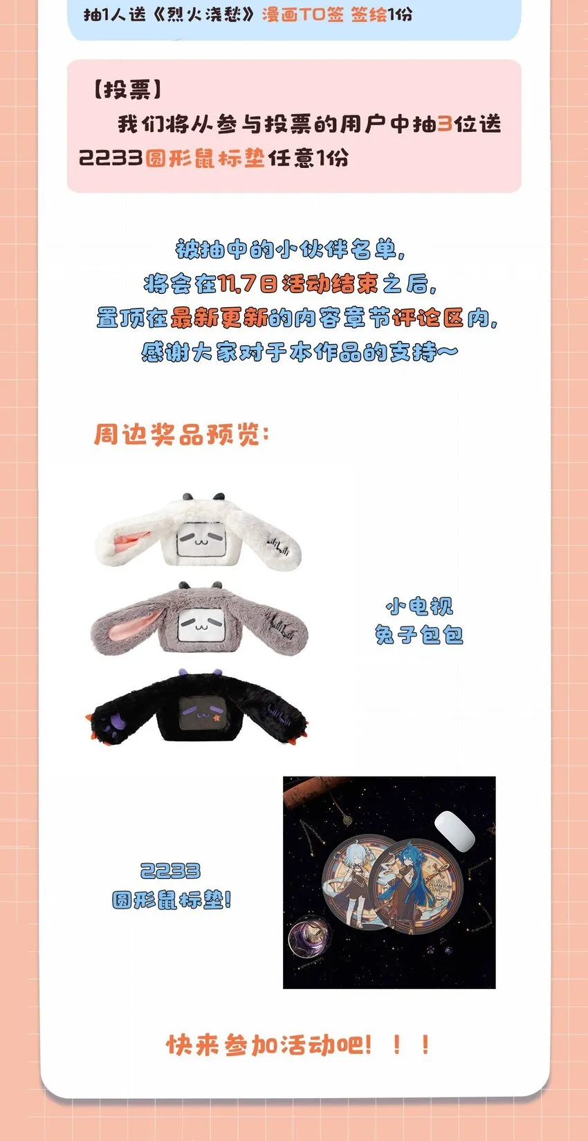 序章 （下） 第39页