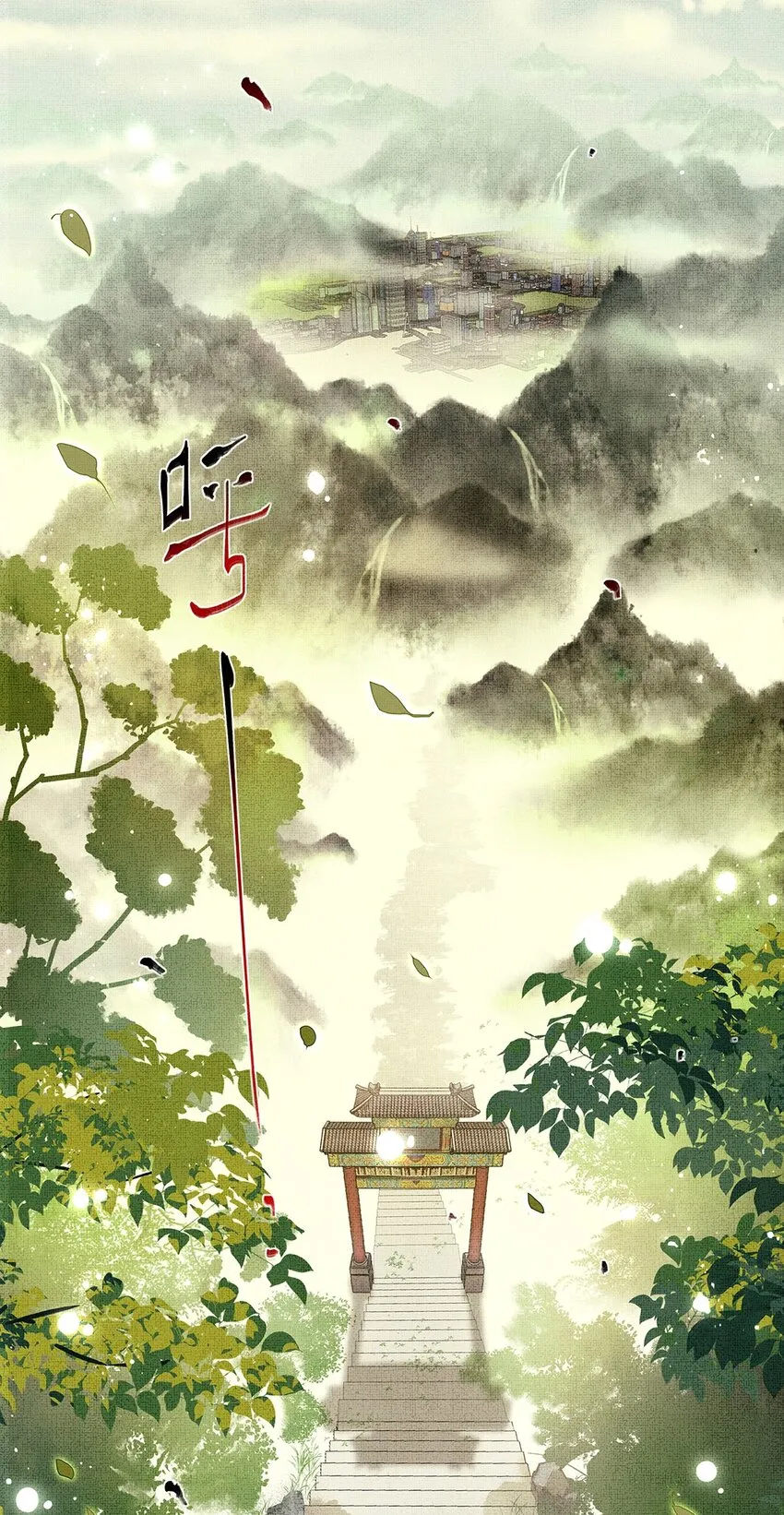 001 第一话 宣主任 第3页