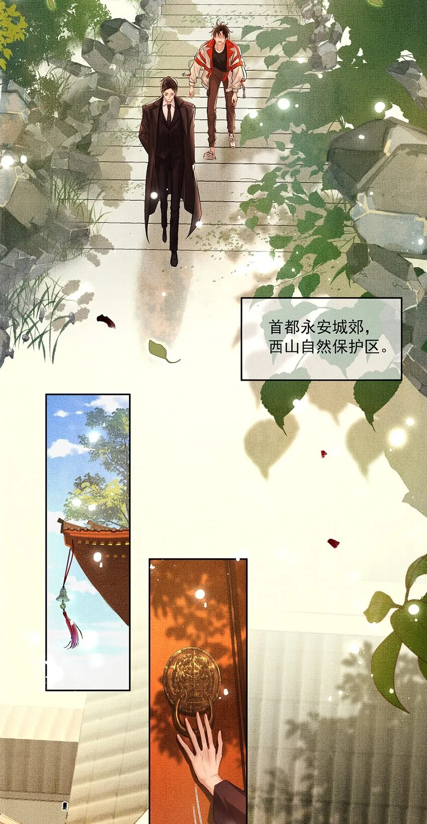 001 第一话 宣主任 第4页