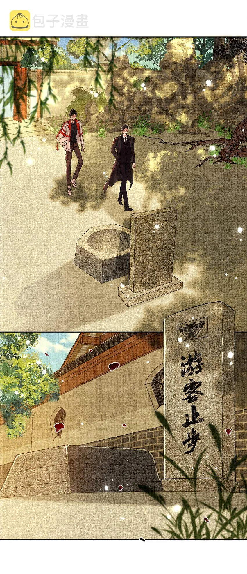 001 第一话 宣主任 第8页