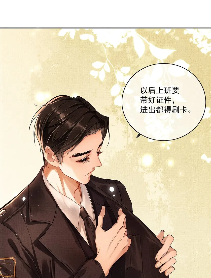 001 第一话 宣主任 第9页