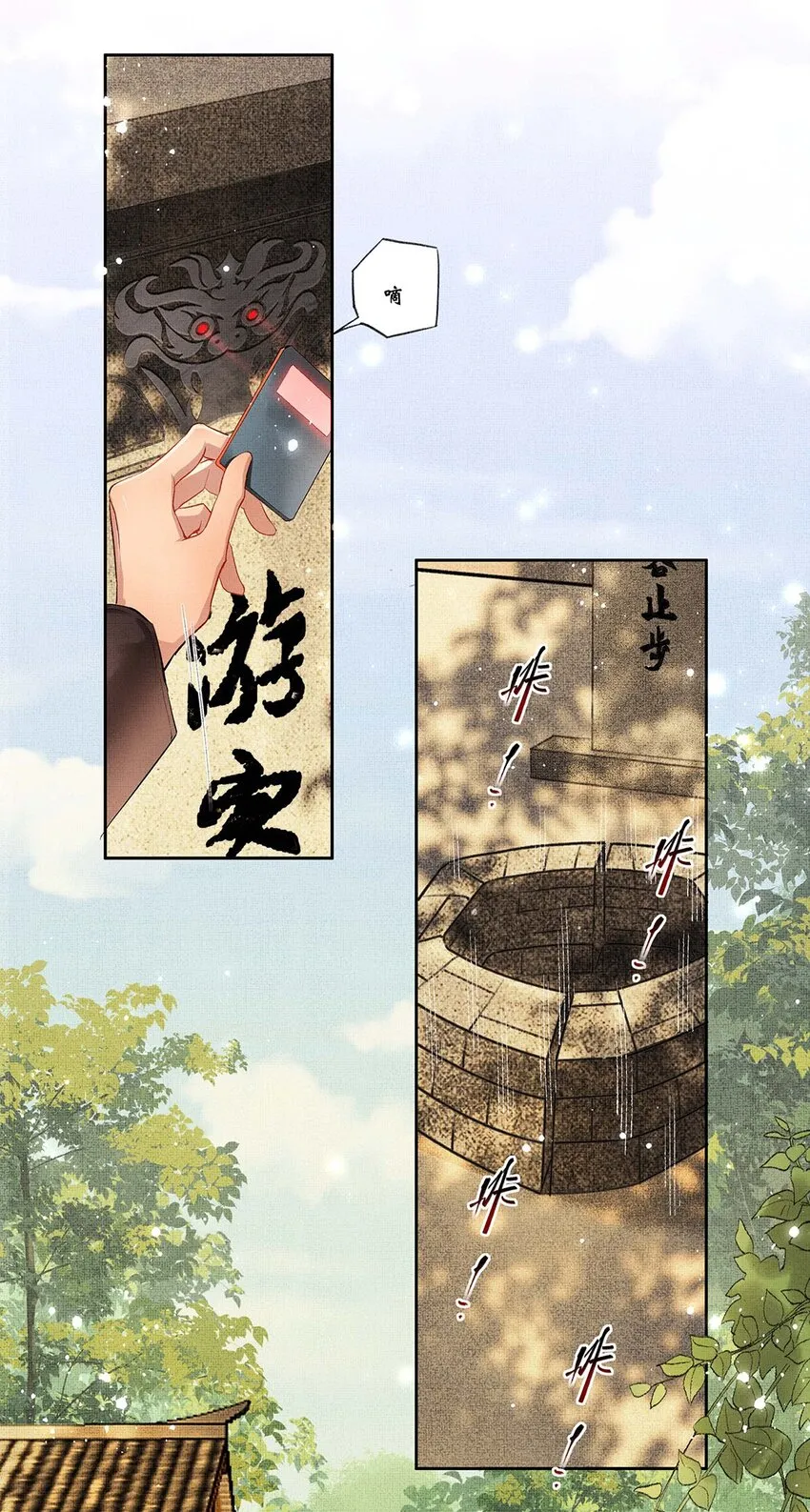 001 第一话 宣主任 第11页