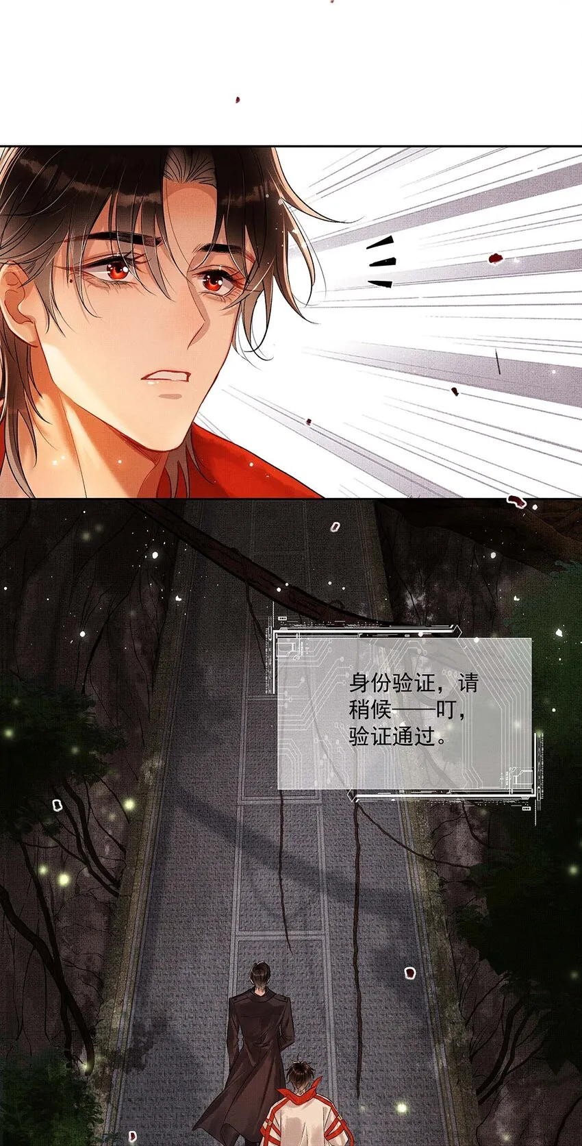 001 第一话 宣主任 第14页
