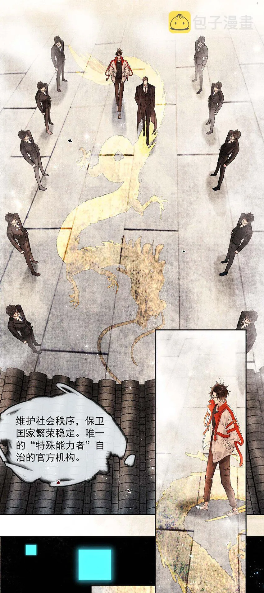 001 第一话 宣主任 第23页
