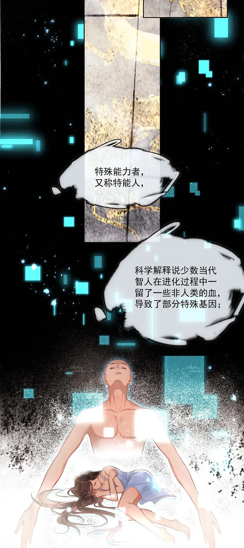 001 第一话 宣主任 第24页