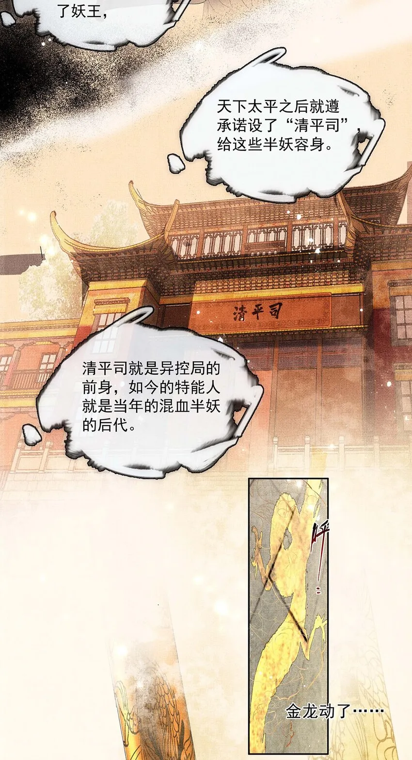 001 第一话 宣主任 第26页