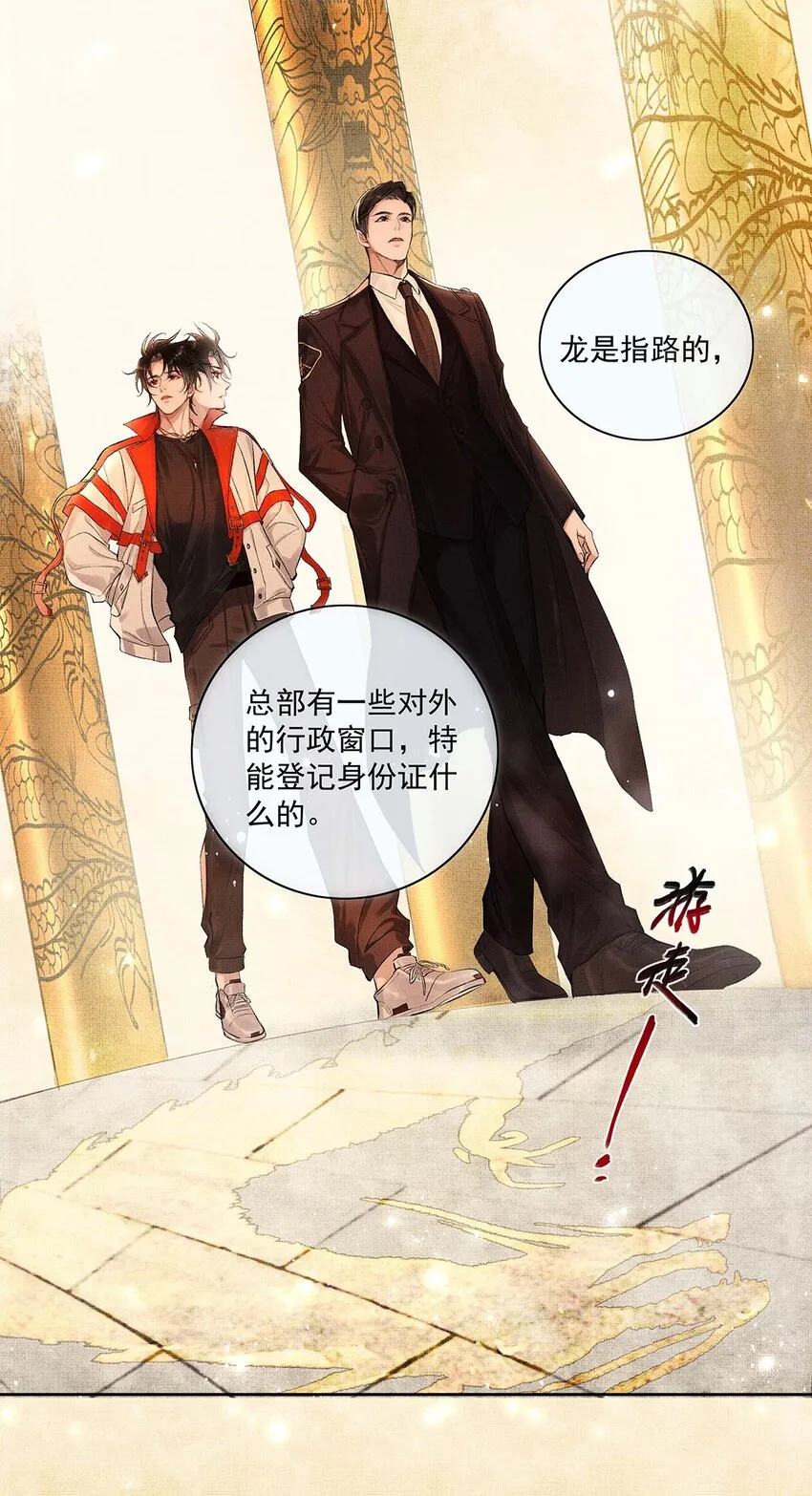 001 第一话 宣主任 第27页