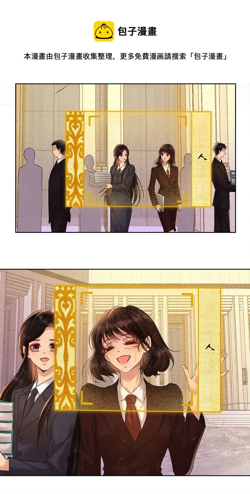 001 第一话 宣主任 第31页