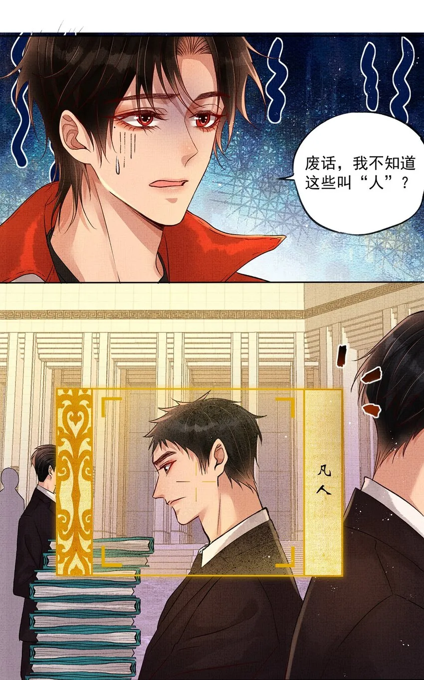 001 第一话 宣主任 第32页
