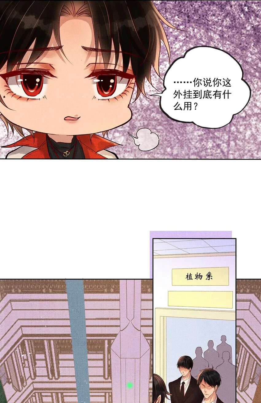 001 第一话 宣主任 第33页