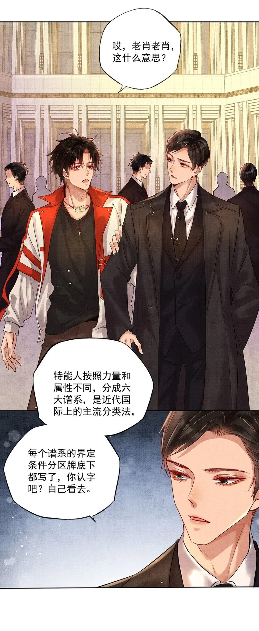 001 第一话 宣主任 第35页