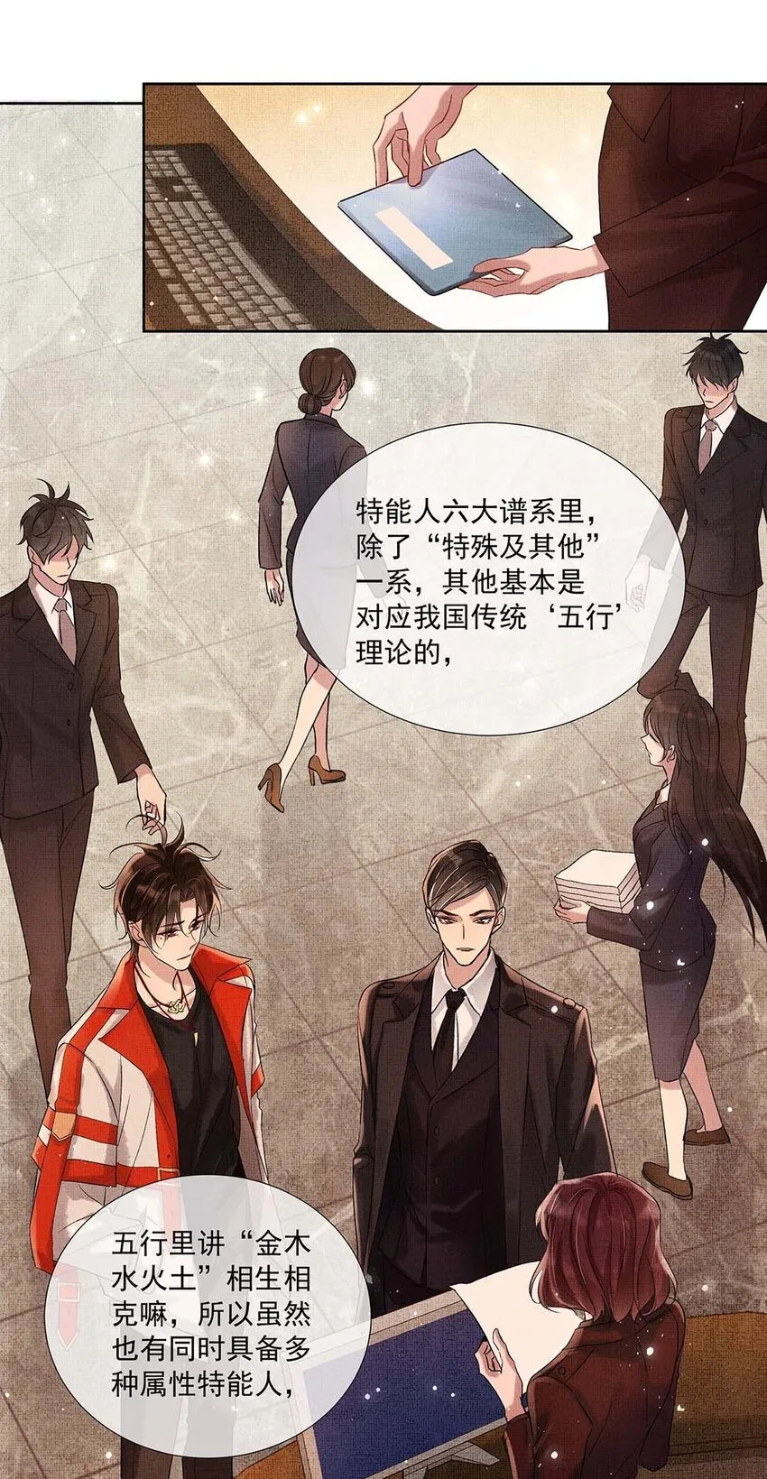 001 第一话 宣主任 第40页