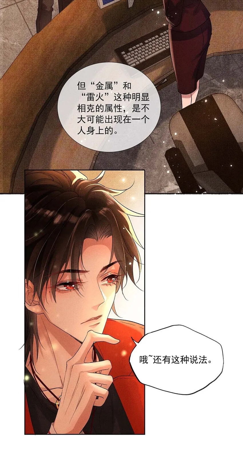 001 第一话 宣主任 第41页