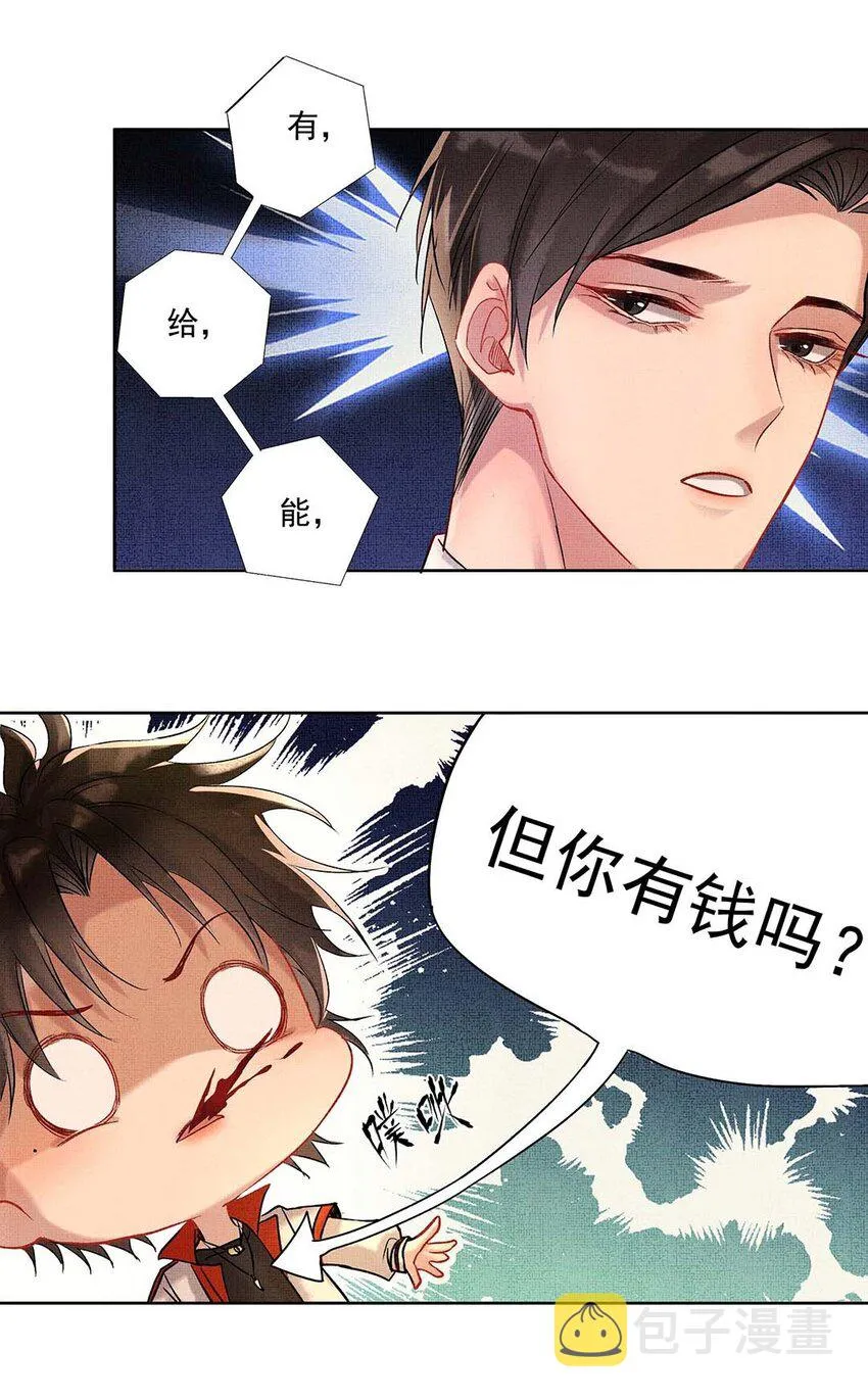 001 第一话 宣主任 第43页