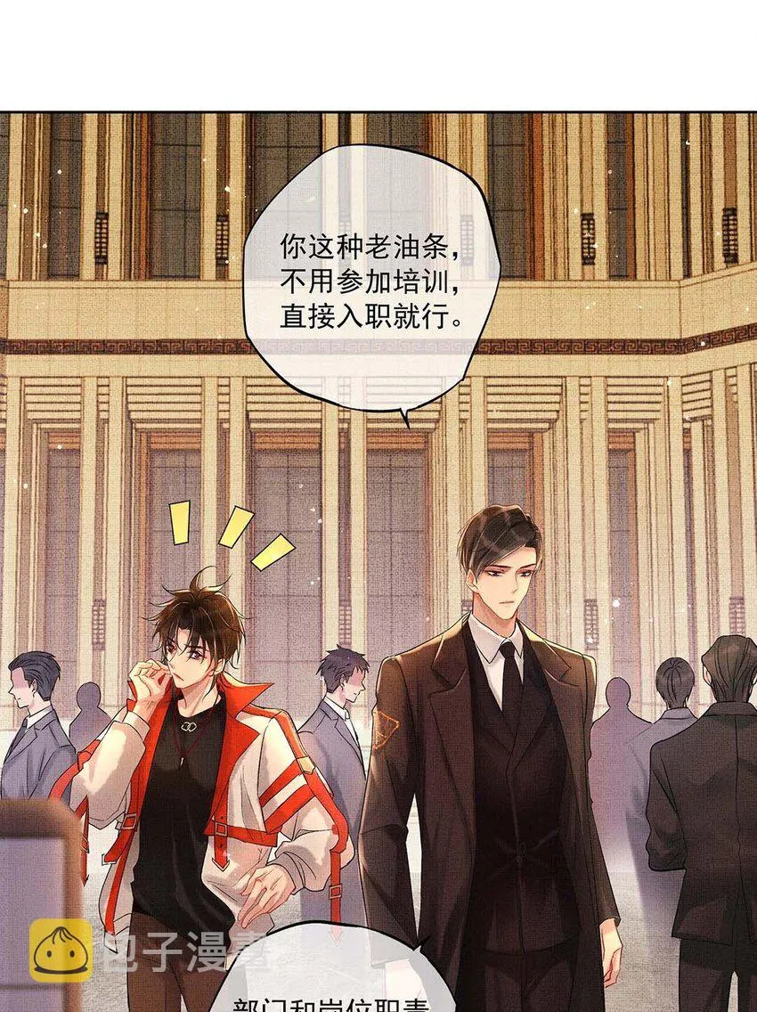 001 第一话 宣主任 第45页