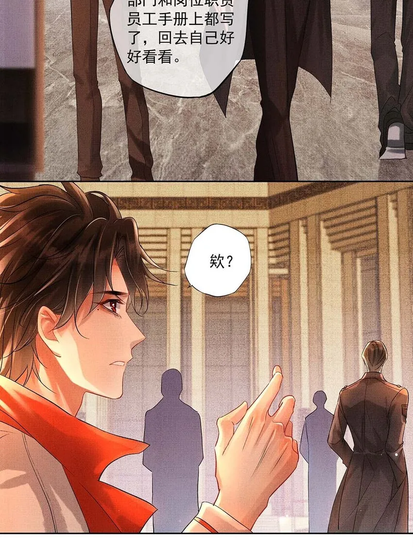 001 第一话 宣主任 第46页