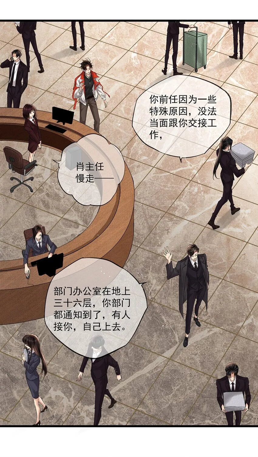 001 第一话 宣主任 第47页