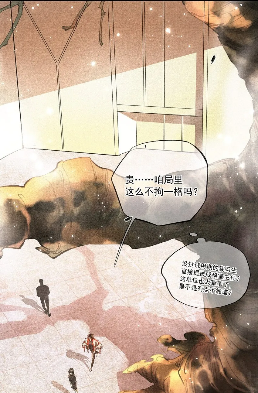 001 第一话 宣主任 第54页