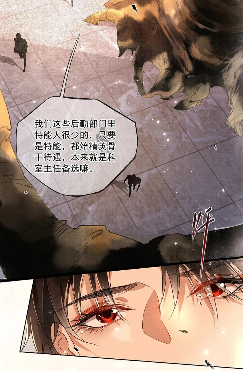 001 第一话 宣主任 第55页