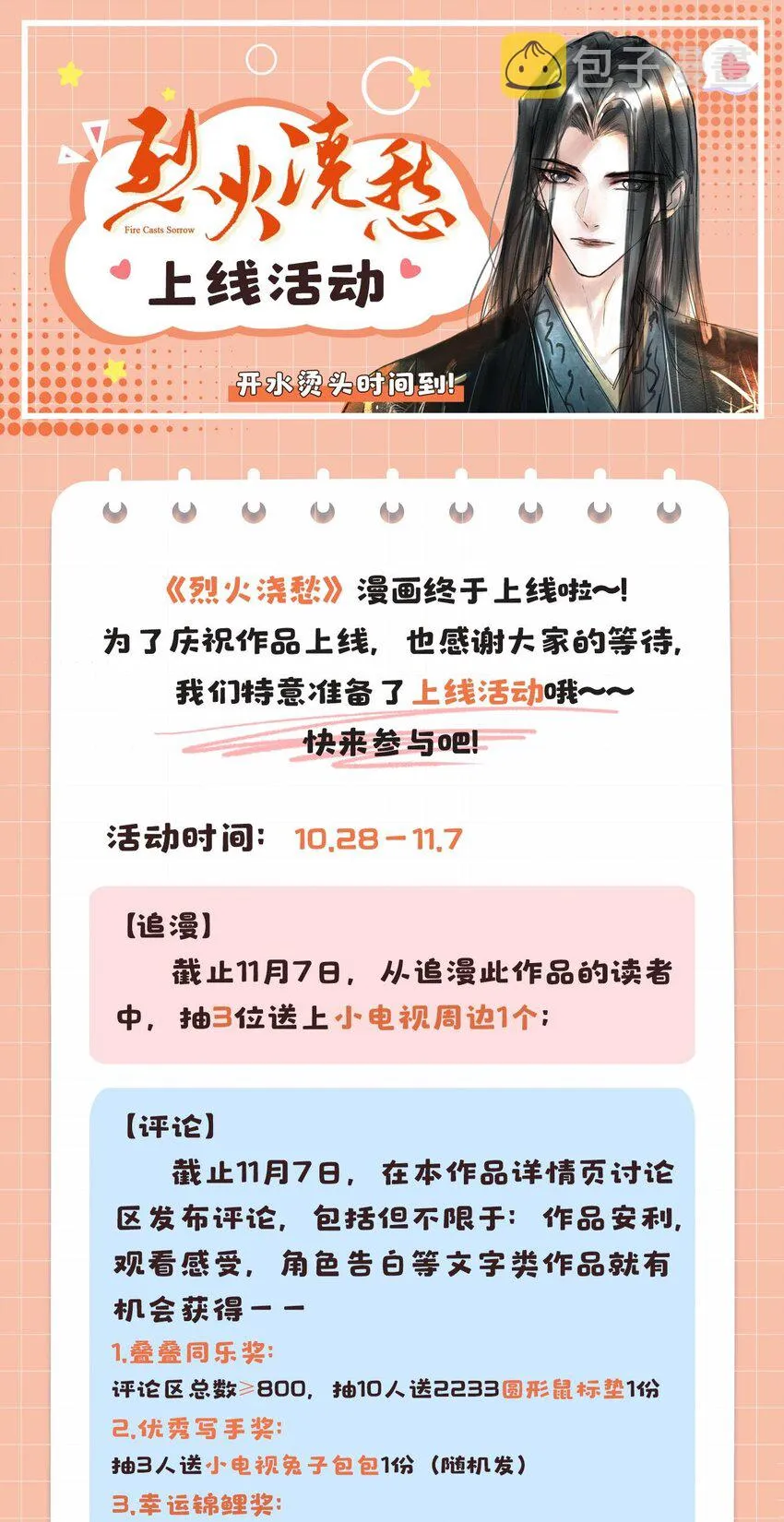 001 第一话 宣主任 第59页