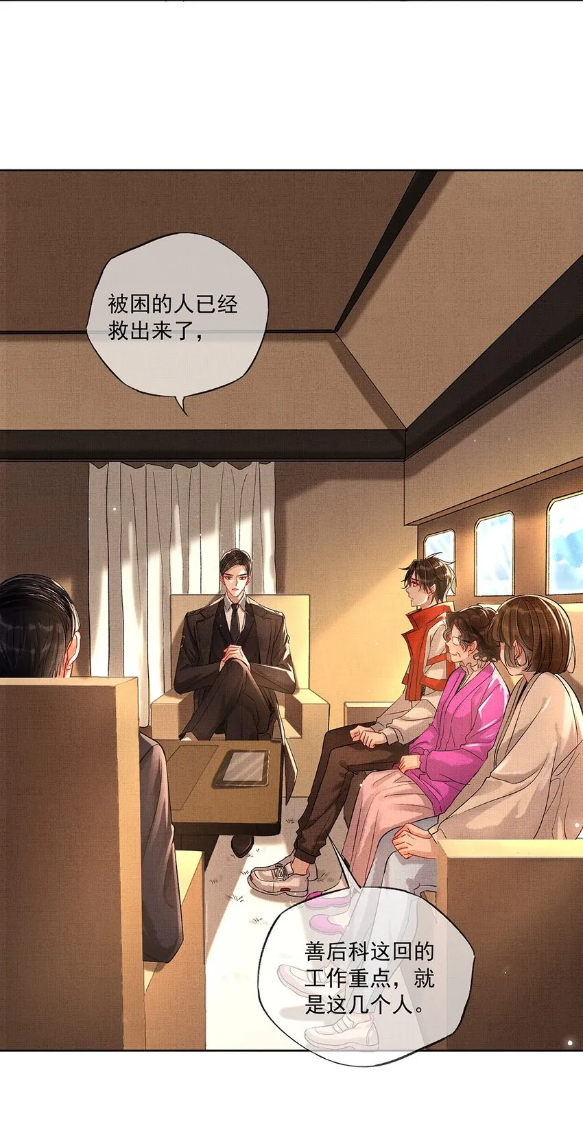 002 第二话 神秘男子 第10页