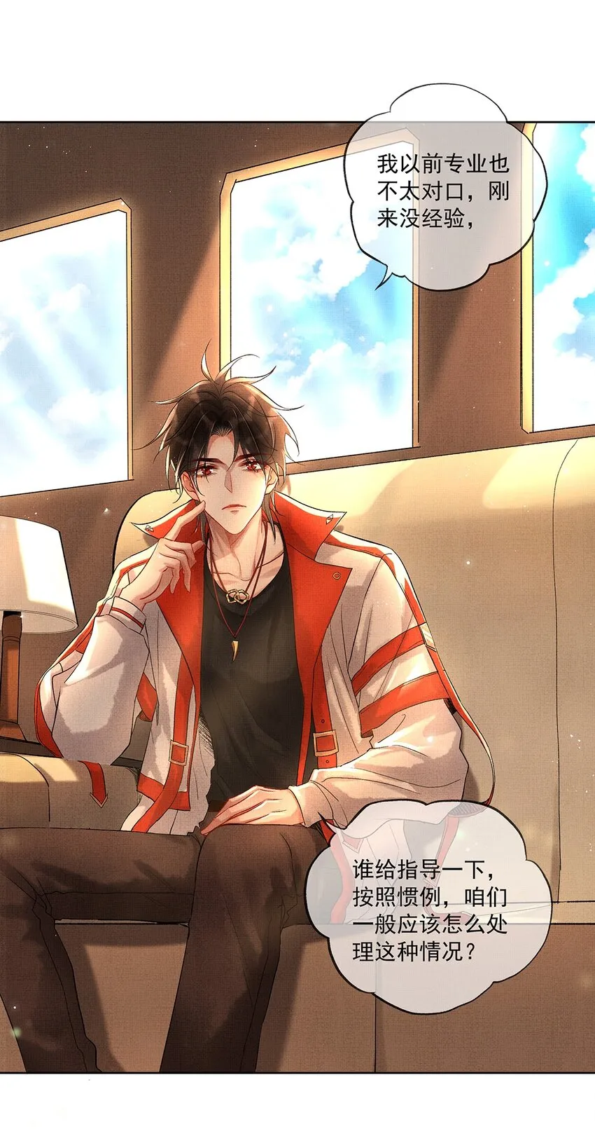 002 第二话 神秘男子 第12页