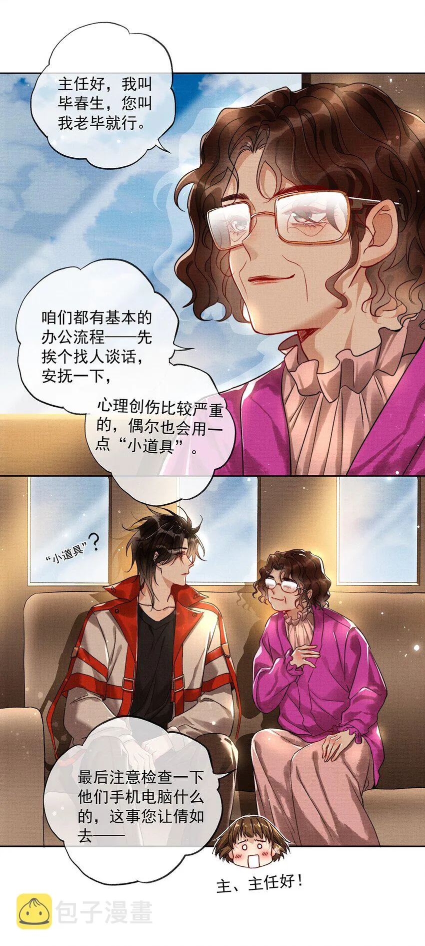 002 第二话 神秘男子 第14页