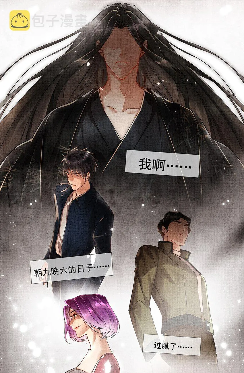 002 第二话 神秘男子 第23页