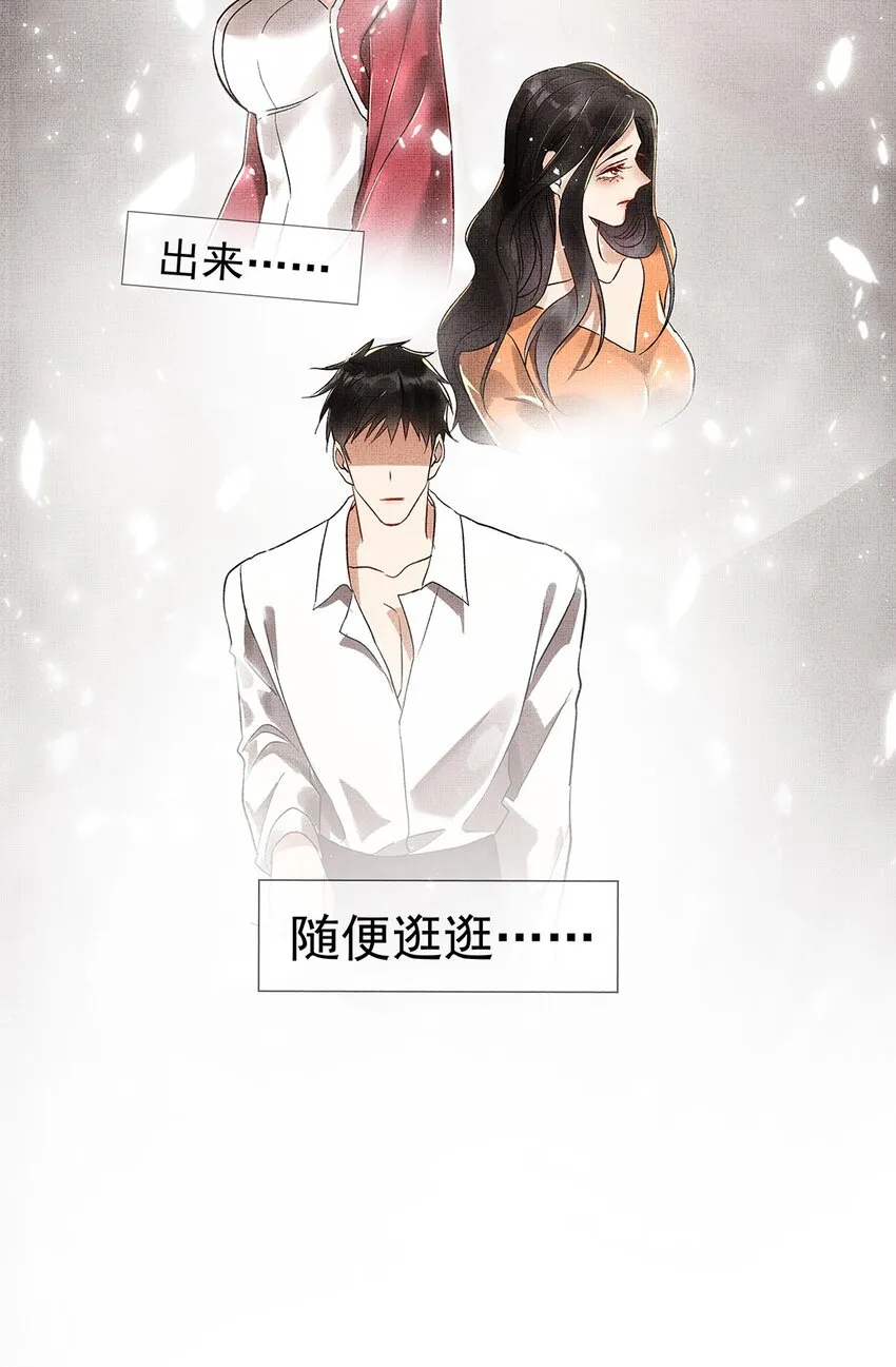 002 第二话 神秘男子 第24页