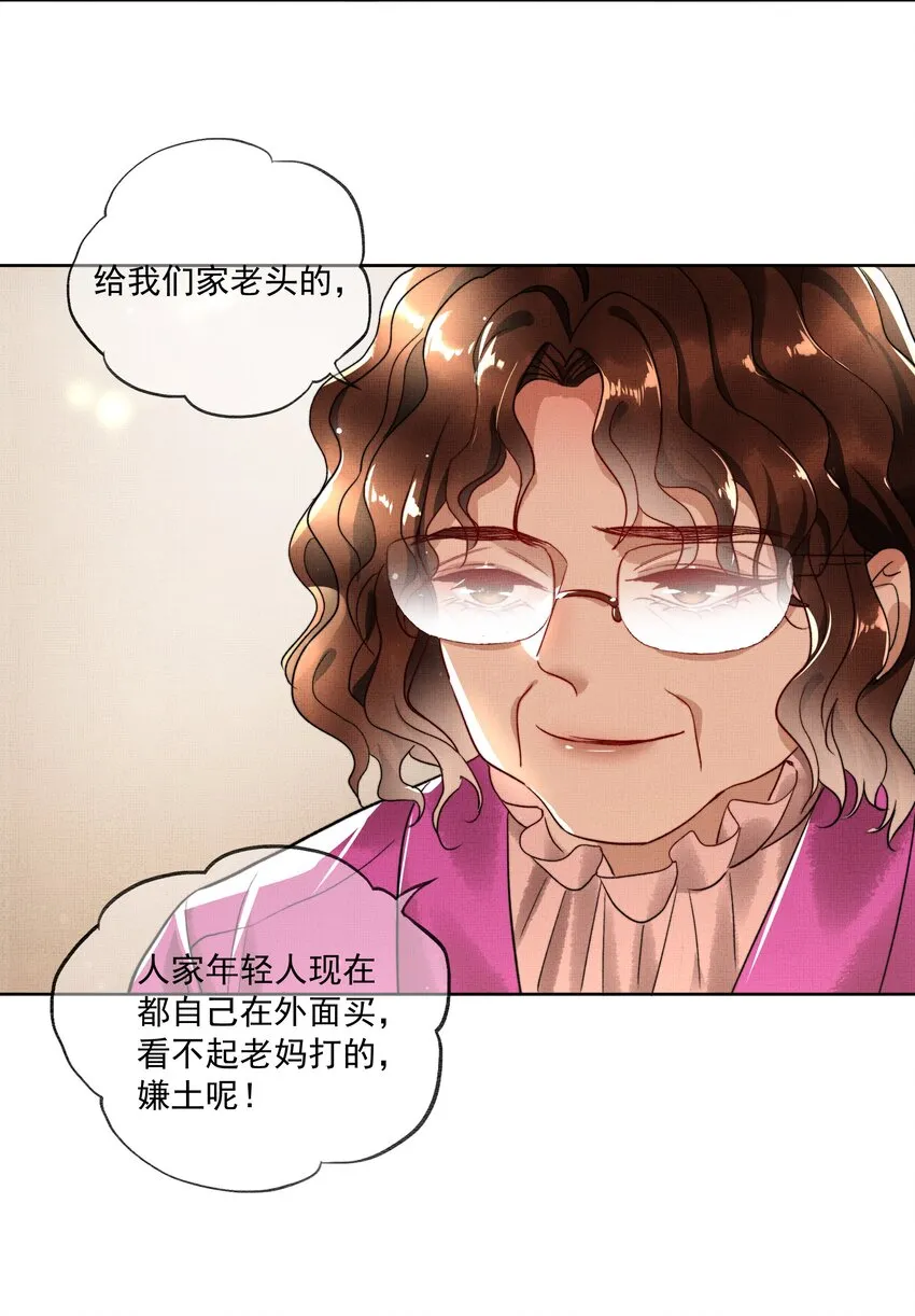 002 第二话 神秘男子 第30页
